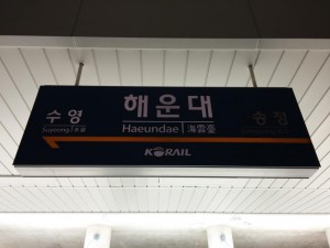 Ankunft in Busan Haeundae